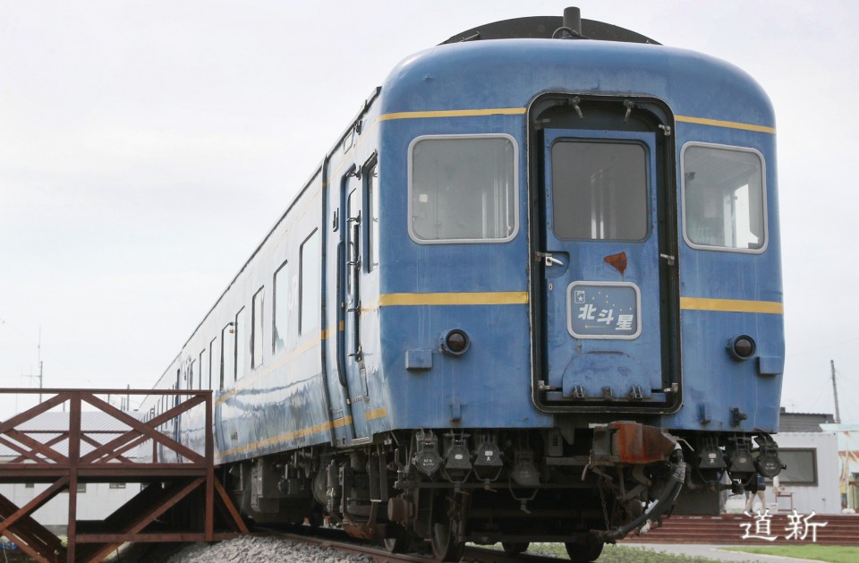 Yataklı Tren “Hokutosei” misafirhane olarak Hokkaido’da yeniden hizmete sunuluyor