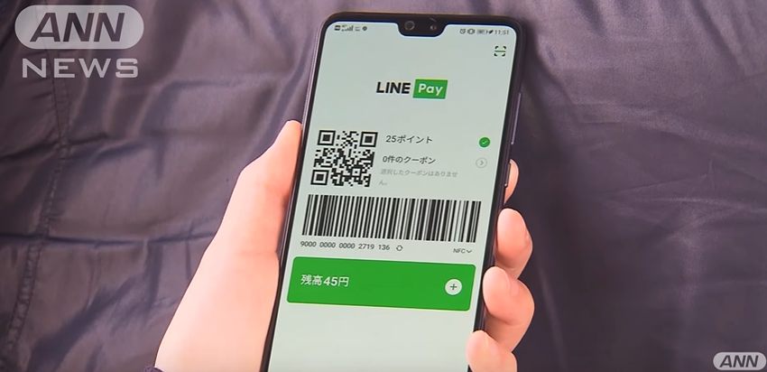 Akıllı telefon ödemesi “LINE PAY” bir banka hesabına aktarılabilecek bir hizmet başlattı.