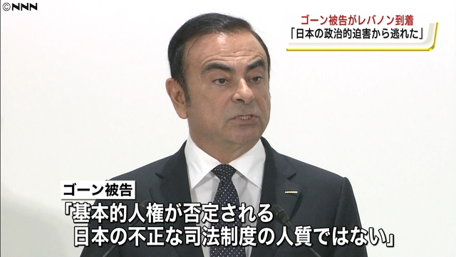 Carlos Ghosn Japonya’dan Kaçarak Lübnan’a Gitti