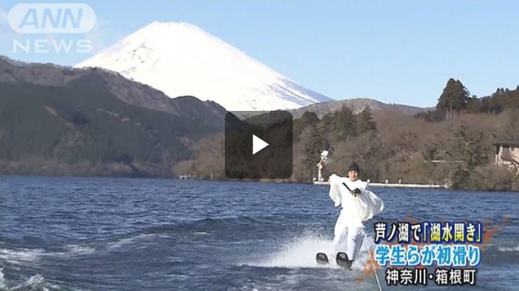 “Kosuihiraki”, Fuji Dağı’nın arkasında ilk kayak