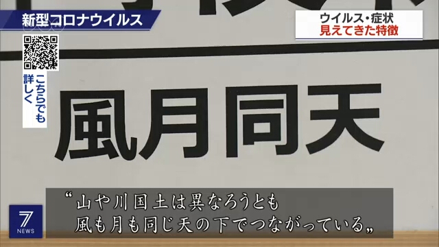 Japon yardım kutularının üzerindeki şiir Çin’de beğeniler kazanıyor