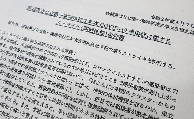 Doğu Japonya’da lise öğrencileri koronavirüs pandemisine rağmen okulların açılmasını protesto etti