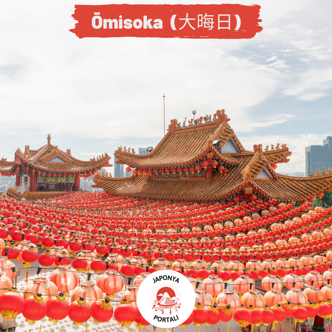 Ōmisoka (大晦日) nedir?