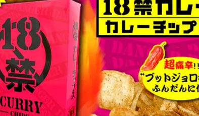 Tokyo’da “Süper Acılı” Cips Yiyen 14 Öğrenci Hastanelik Oldu